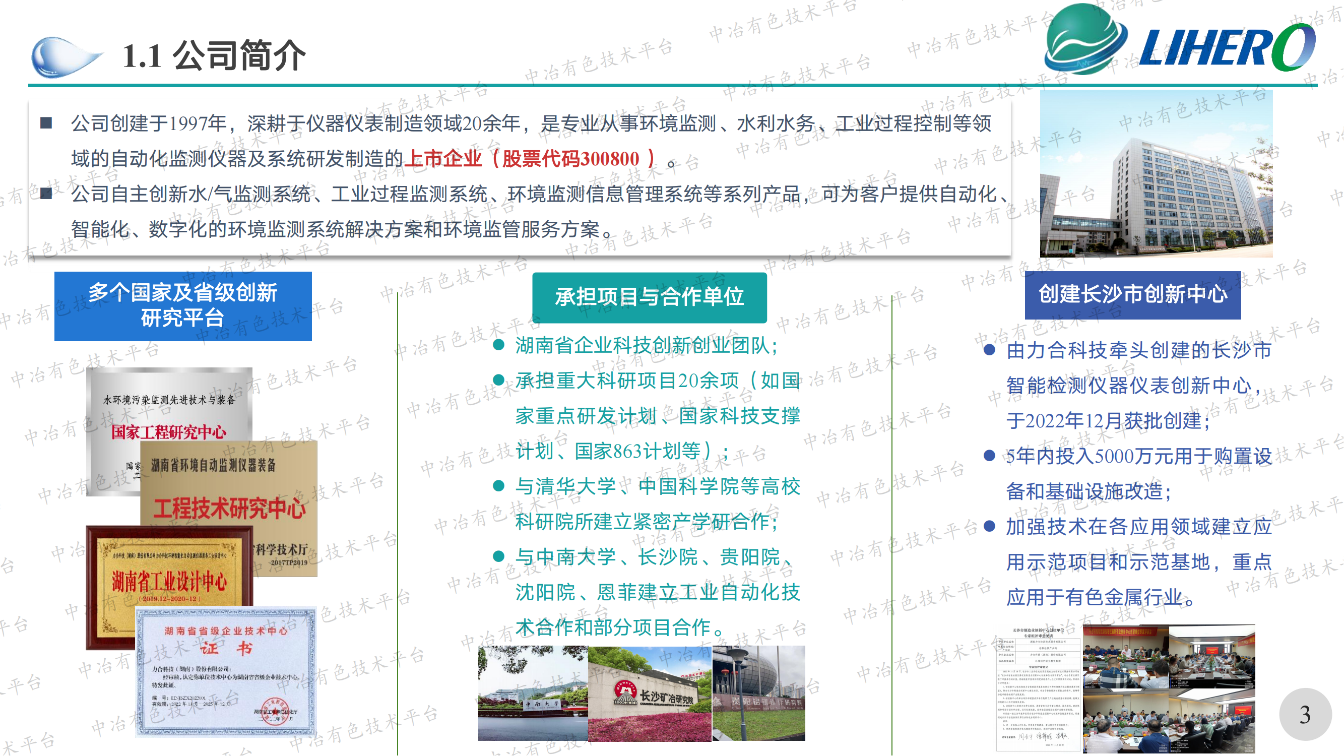 自動(dòng)化檢測技術(shù)在智能工廠(chǎng)建設中的發(fā)展與應用探索