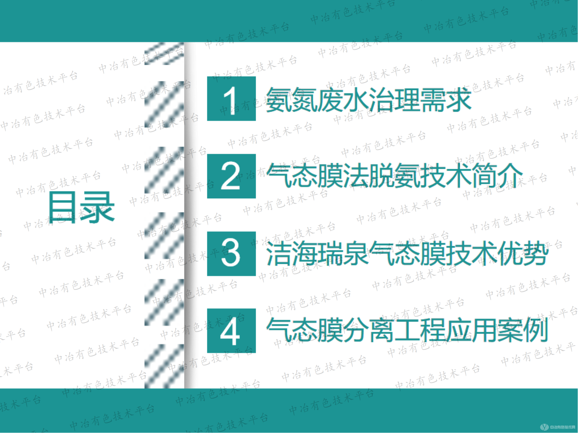 高效節能氣態(tài)膜過(guò)程用于同時(shí)含有重金屬和氨氮的廢水達標處理的大型工業(yè)化應用案例介紹
