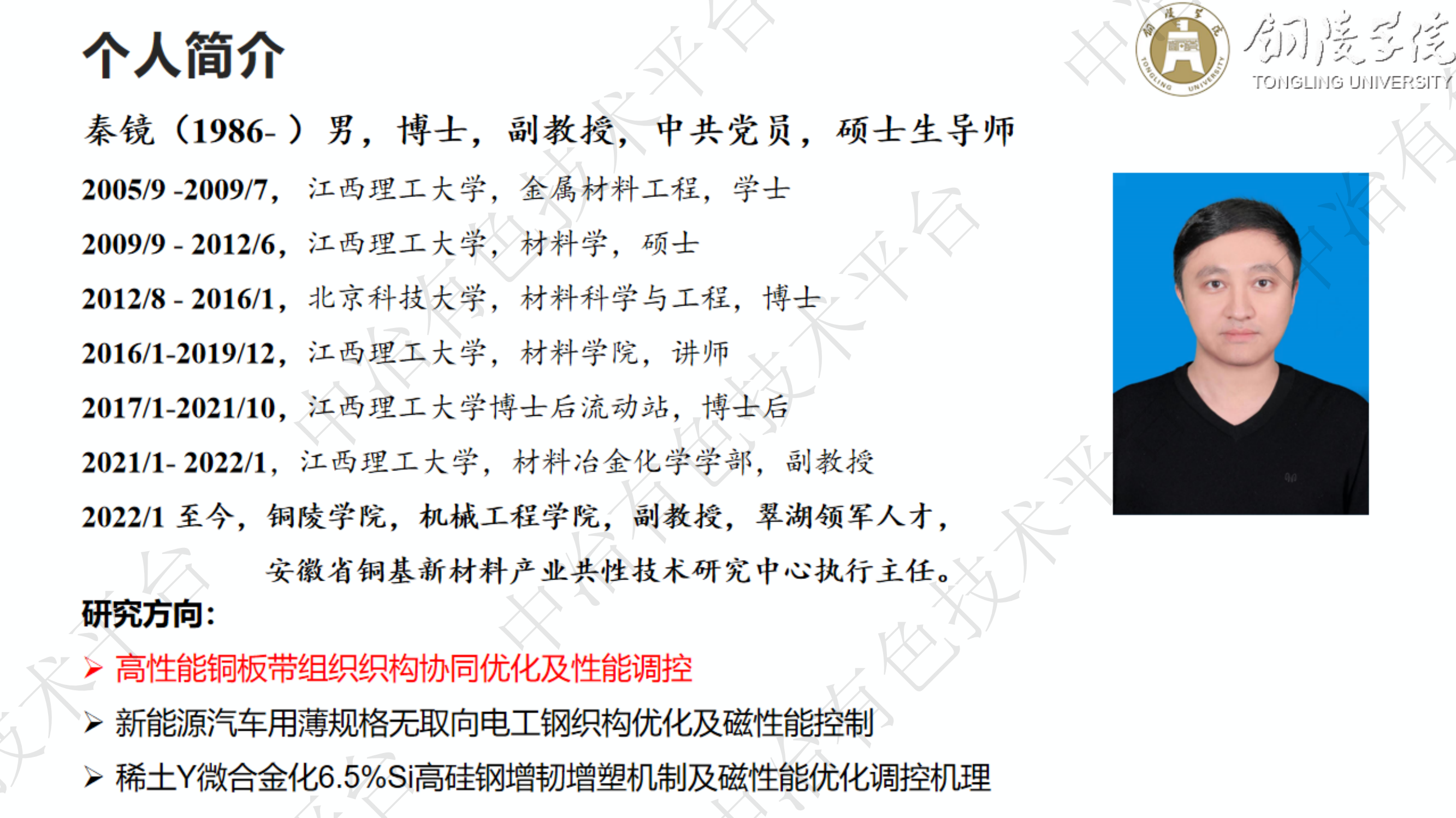 顯微組織與織構對C10200銅板帶拉深性能的影響