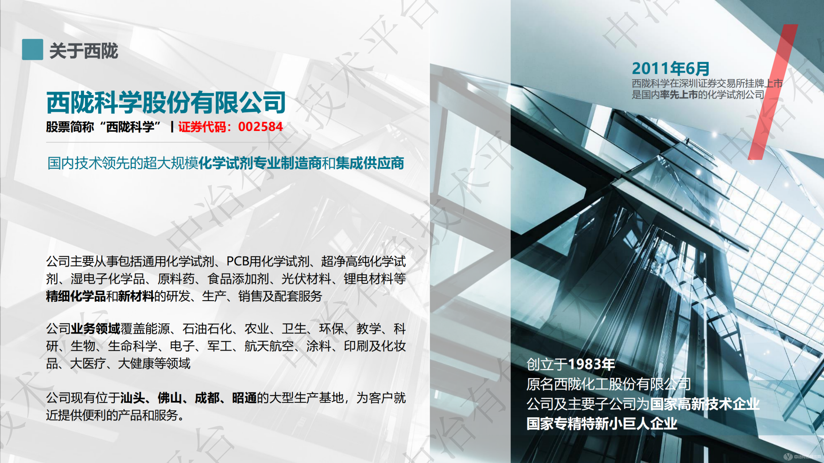 二氧化碳捕集劑開(kāi)發(fā)及應用研究