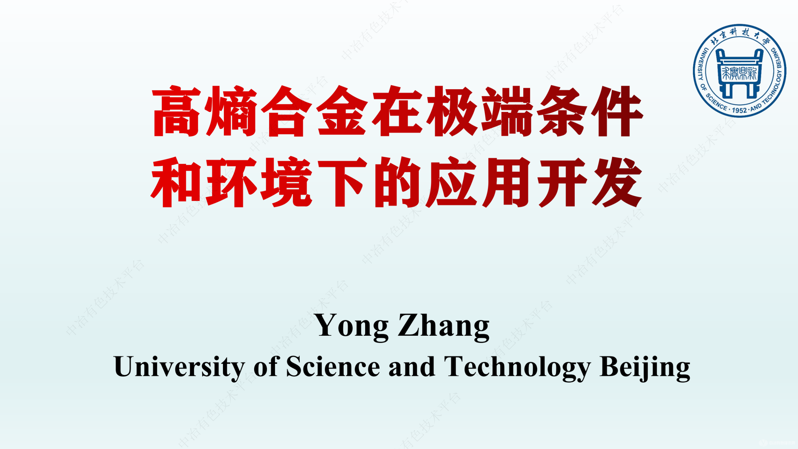 高熵合金在極端條件和環(huán)境下的應用開(kāi)發(fā)