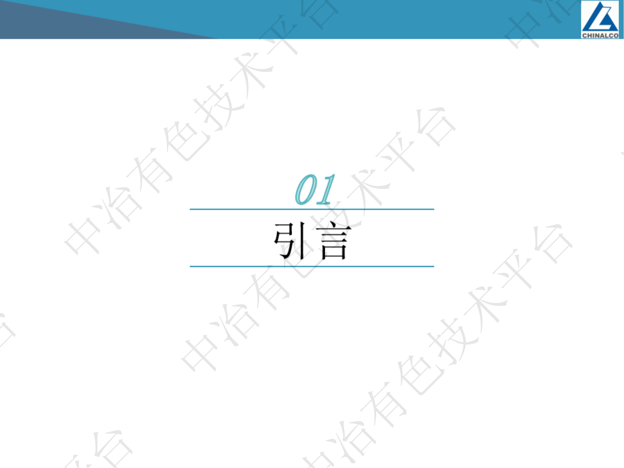微波加熱煅燒α-氧化鋁工業(yè)化生產(chǎn)及應用