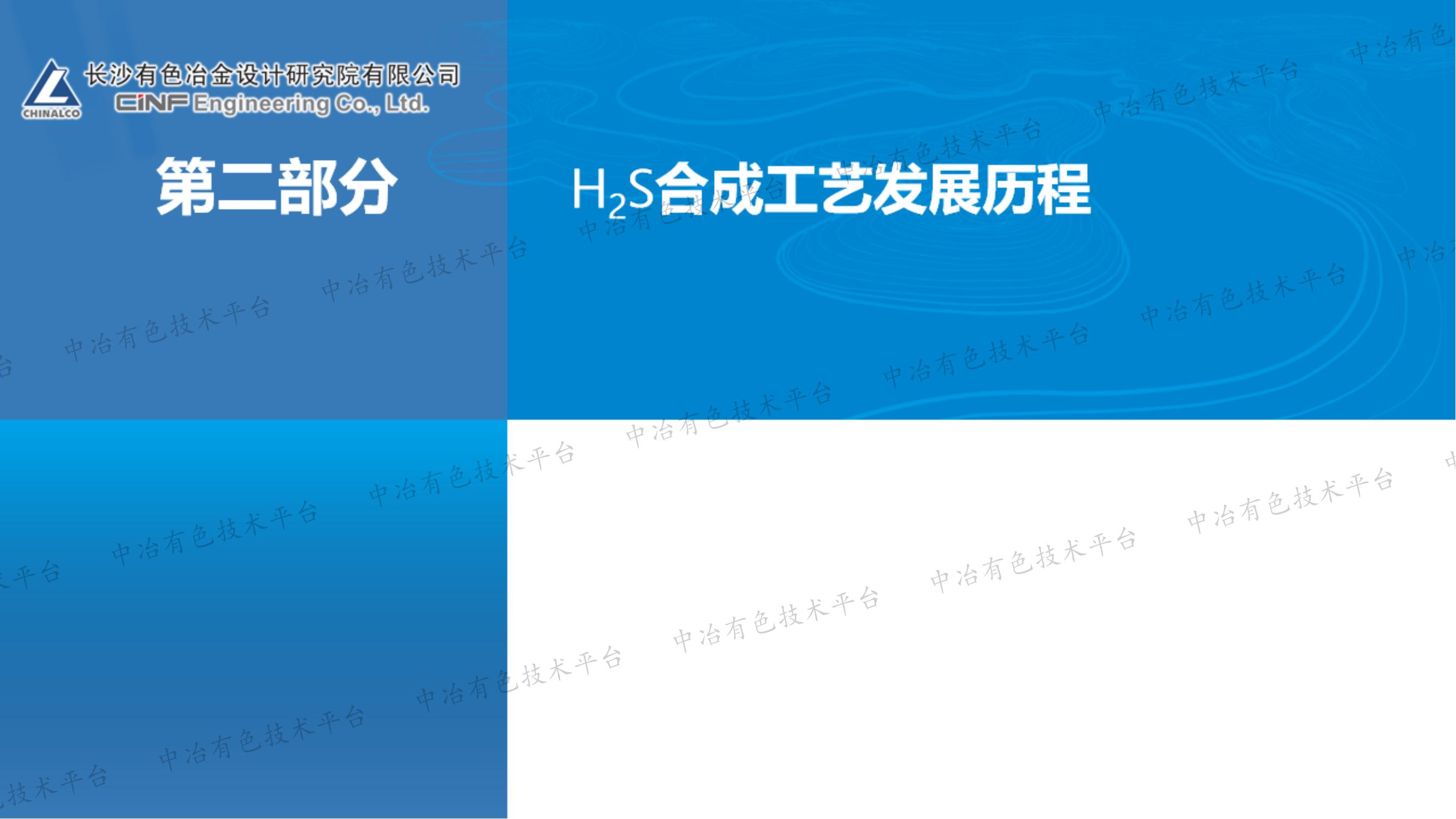 冶煉廠(chǎng)污酸廢水及回收利用工程設計探討