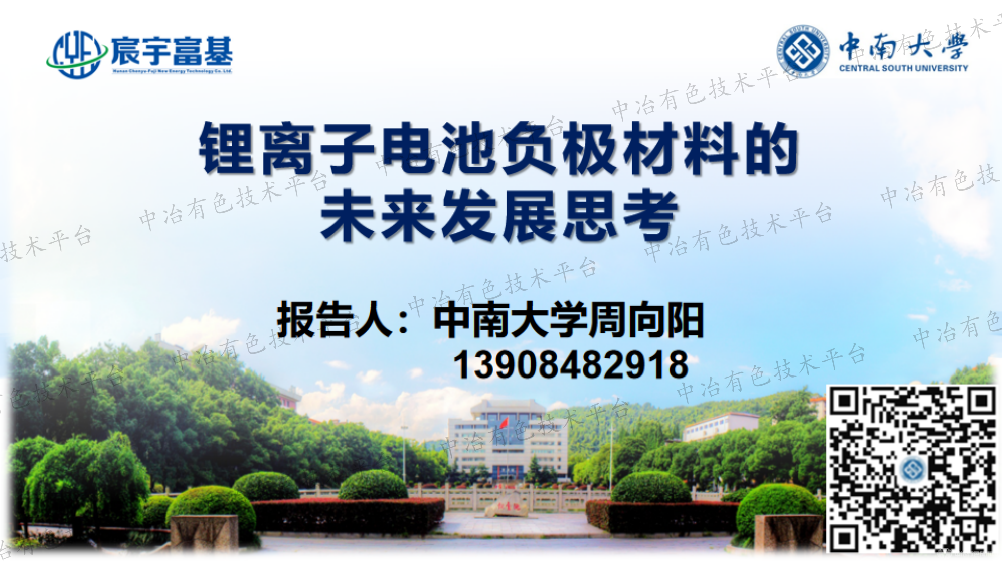鋰離子電池負極材料的未來(lái)發(fā)展思考