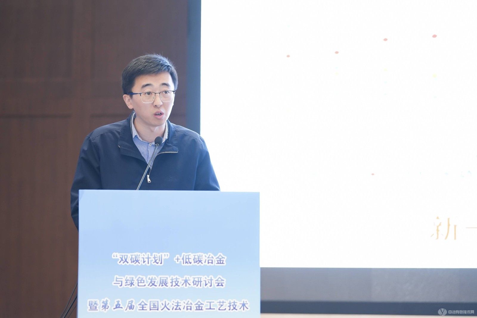 雙碳計劃 + 低碳冶金與綠色發(fā)展技術(shù)研討會(huì )現場(chǎng)照片