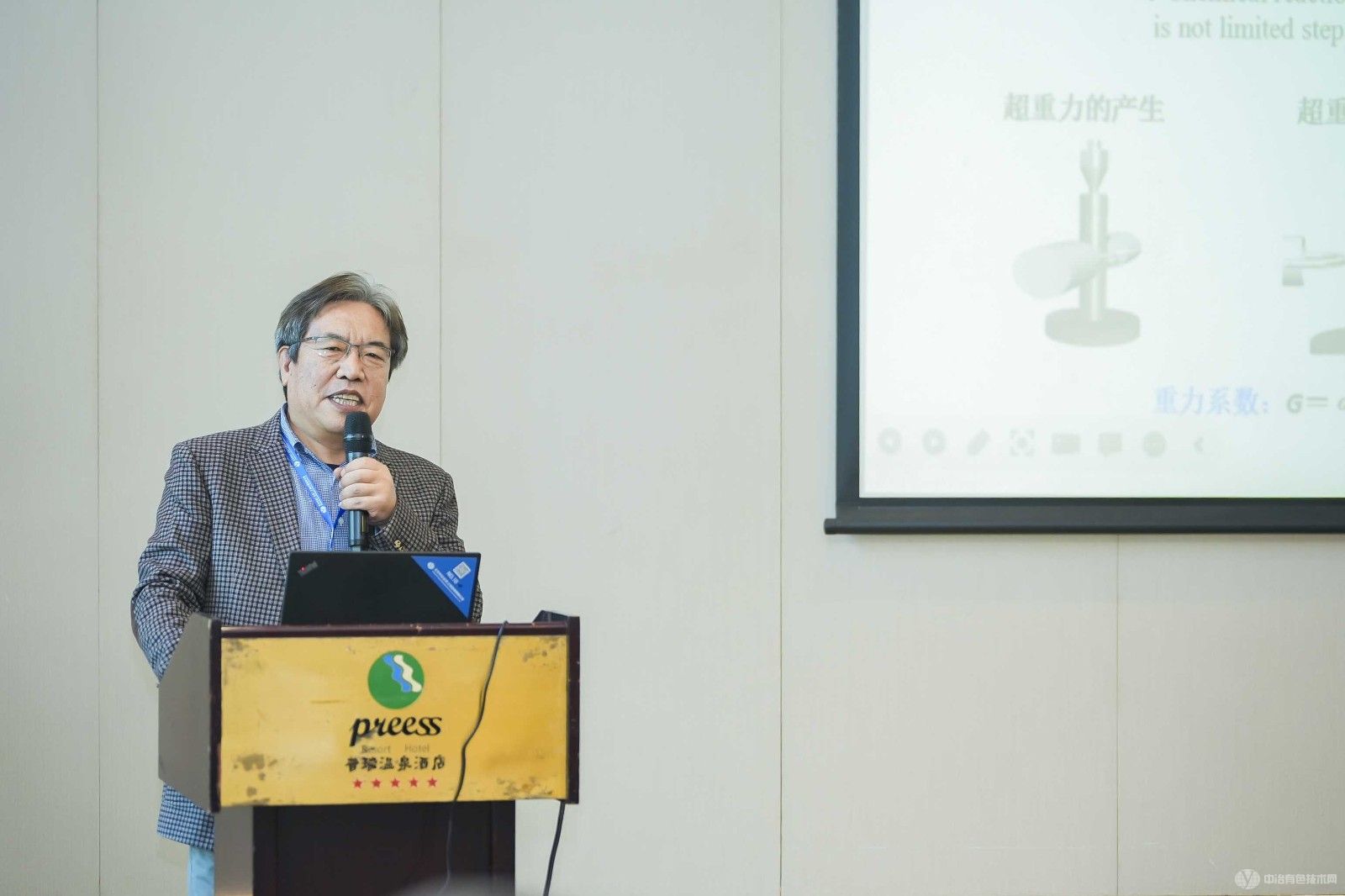 雙碳計劃 + 低碳冶金與綠色發(fā)展技術(shù)研討會(huì )現場(chǎng)照片