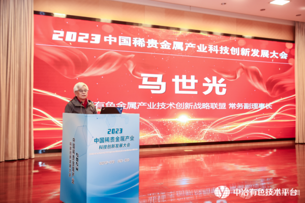 中國有色金屬產(chǎn)業(yè)技術(shù)創(chuàng  )新戰略聯(lián)盟常務(wù)副理事長(cháng)馬世光教授