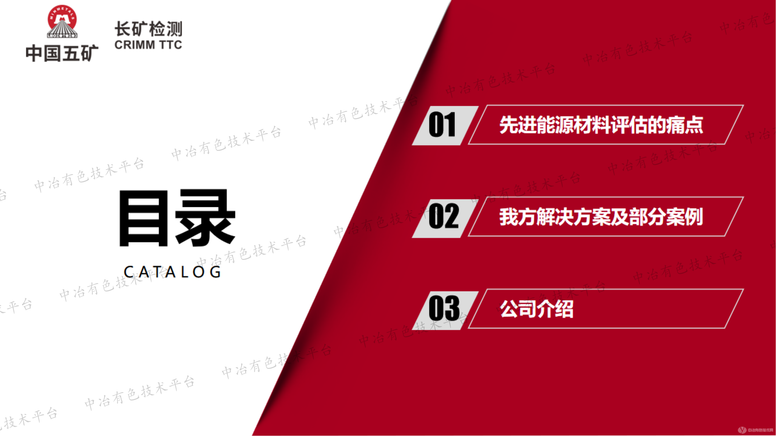 先進(jìn)能源材料一站式評測整體解決方案