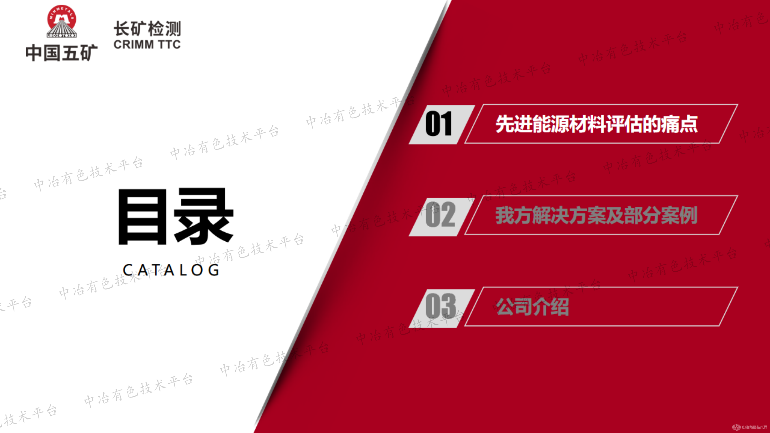先進(jìn)能源材料一站式評測整體解決方案