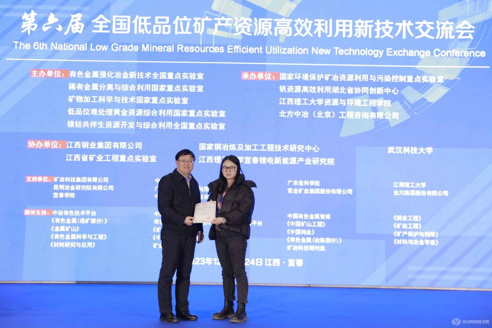 第六屆全國低品位礦產(chǎn)資源高效利用新技術(shù)交流會(huì )現場(chǎng)照片