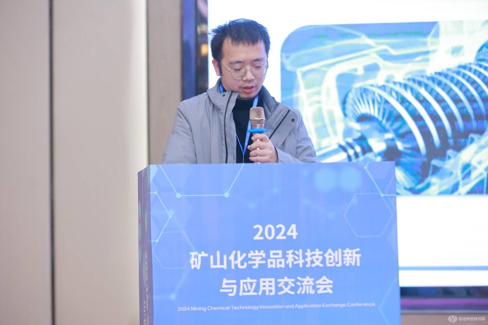 2024礦山化學(xué)品科技創(chuàng  )新與應用交流會(huì )現場(chǎng)照片