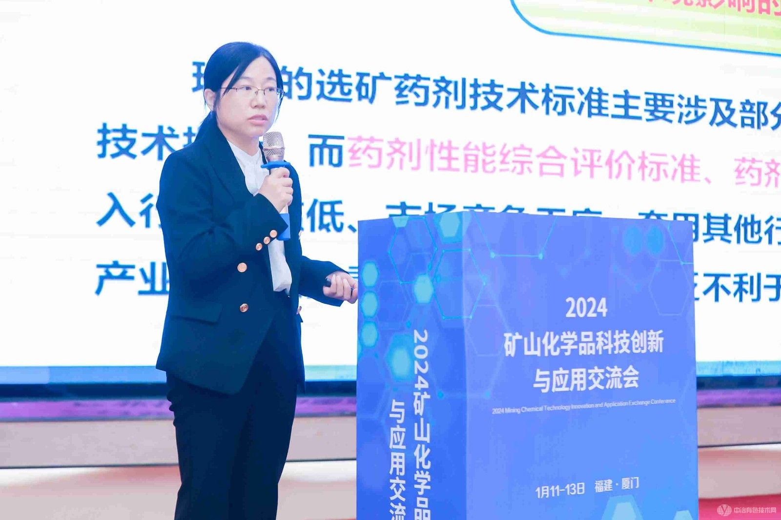 2024礦山化學(xué)品科技創(chuàng  )新與應用交流會(huì )現場(chǎng)照片