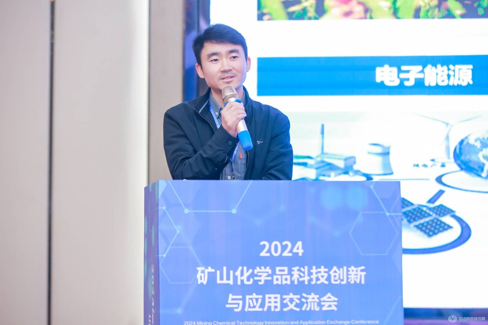 2024礦山化學(xué)品科技創(chuàng  )新與應用交流會(huì )現場(chǎng)照片