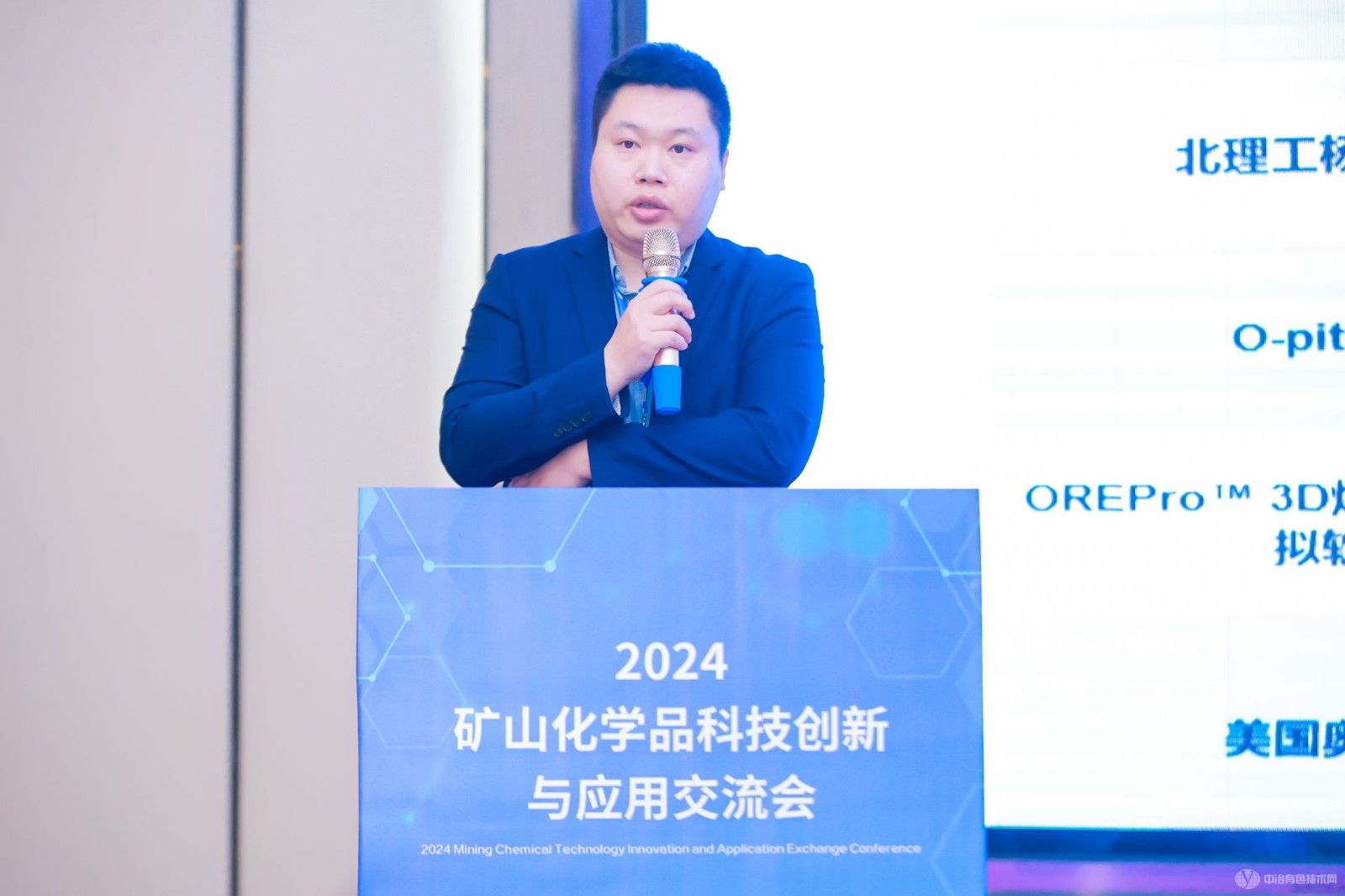 2024礦山化學(xué)品科技創(chuàng  )新與應用交流會(huì )現場(chǎng)照片