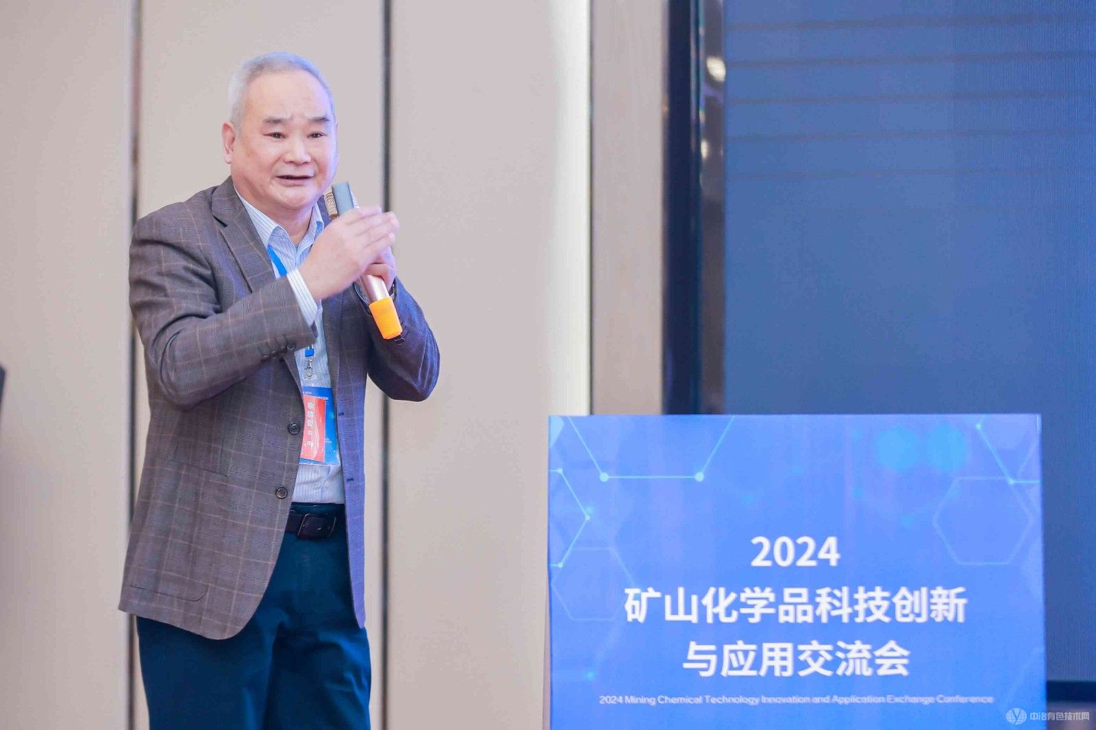 2024礦山化學(xué)品科技創(chuàng  )新與應用交流會(huì )現場(chǎng)照片