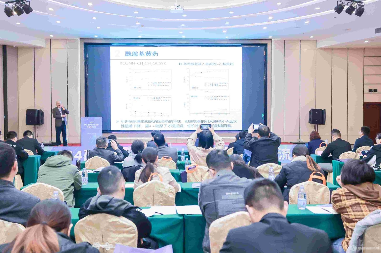 2024礦山化學(xué)品科技創(chuàng  )新與應用交流會(huì )現場(chǎng)照片