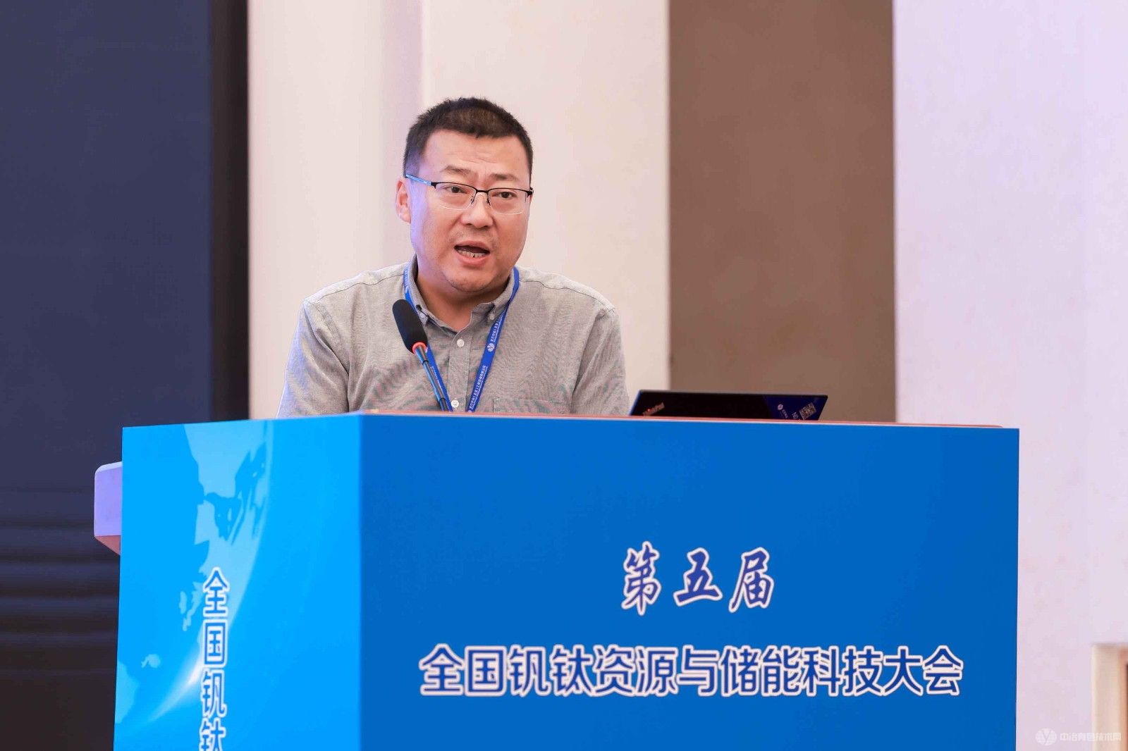第五屆全國釩鈦資源與儲能科技大會(huì )