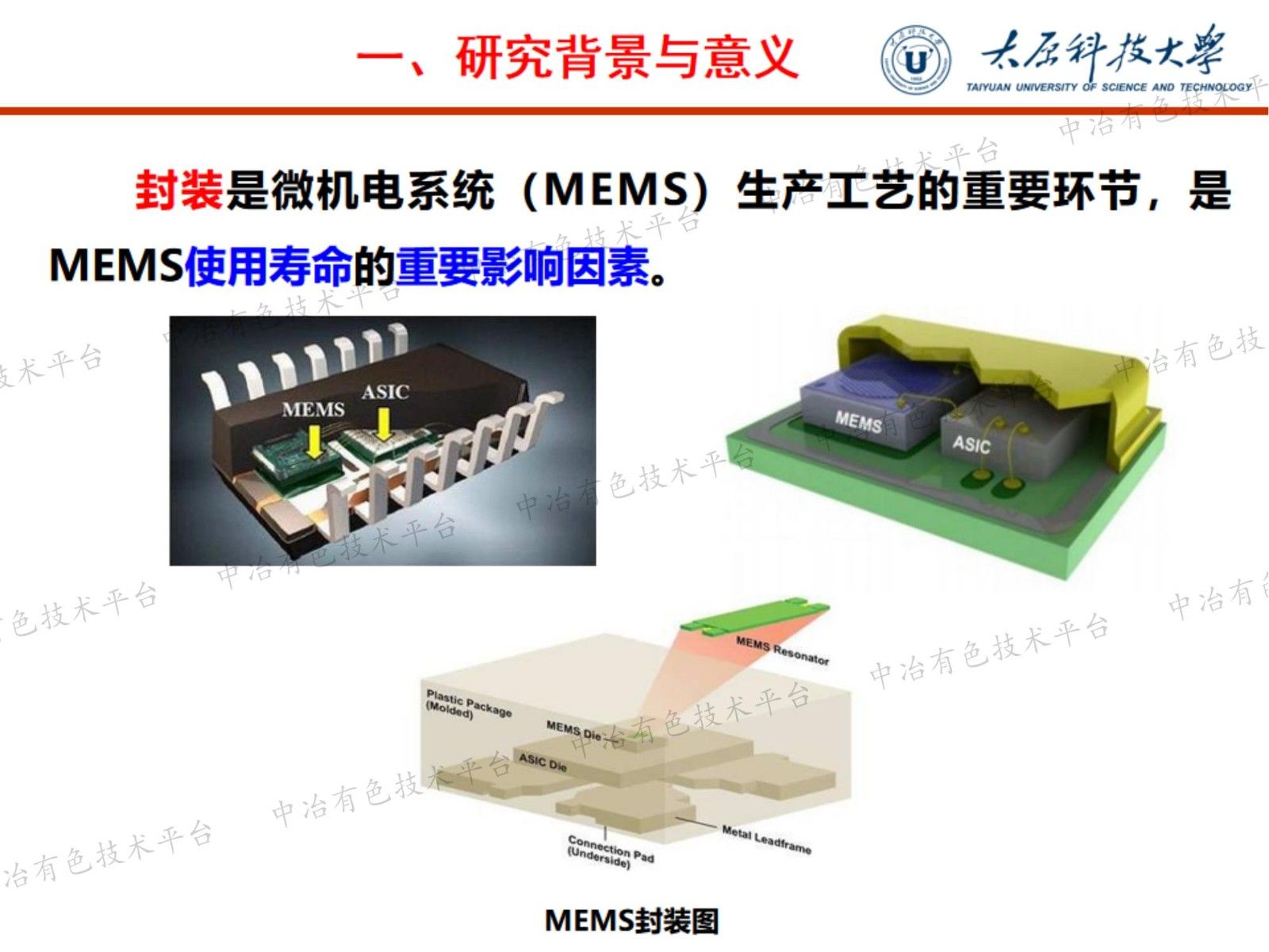 稀土氧化物CeO2對PEG基MEMS封裝材料陽(yáng)極鍵合性能的影響