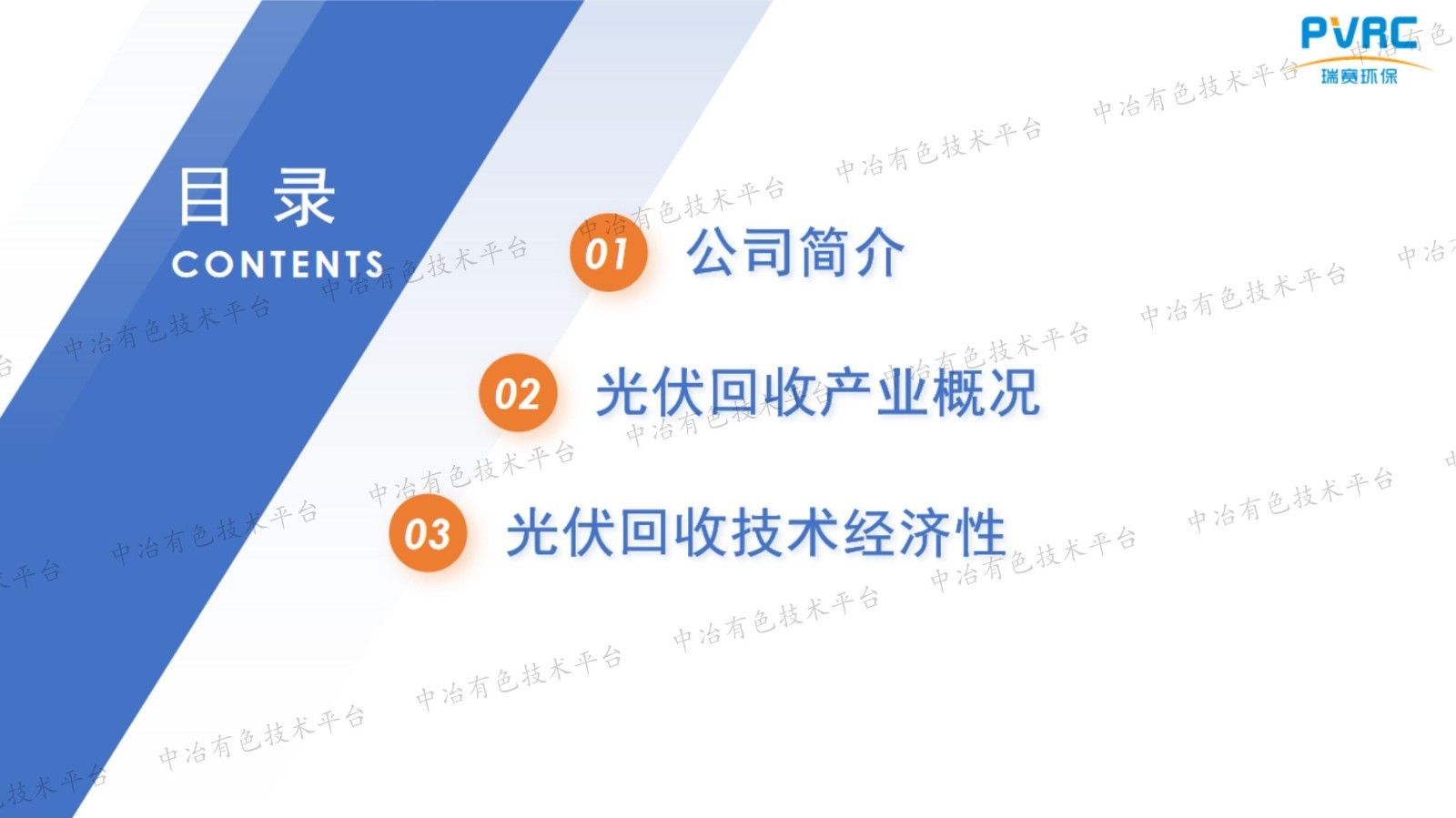 光伏回收技術(shù)經(jīng)濟性研究