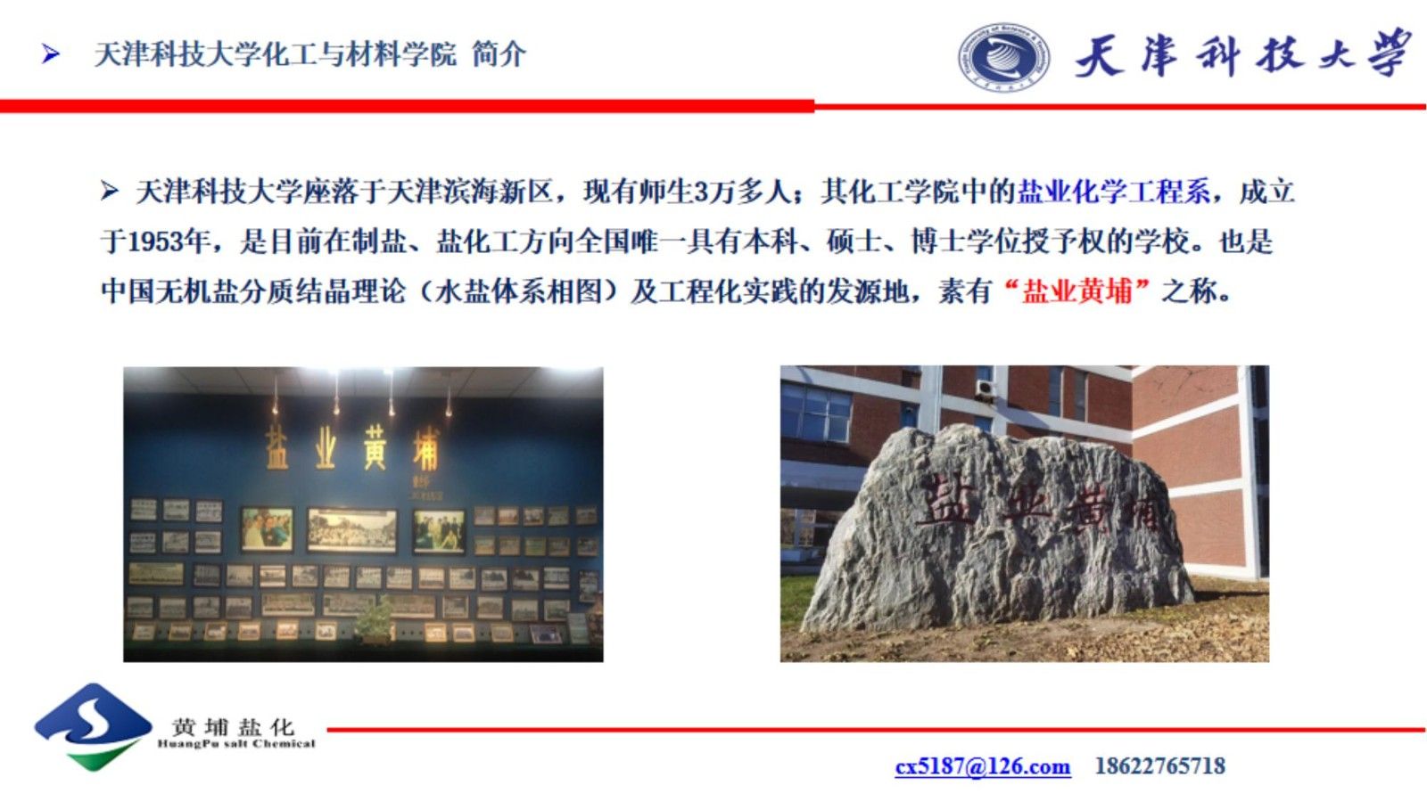 煤焦化行業(yè)高鹽廢水及混鹽分質(zhì)結晶處理工藝選擇