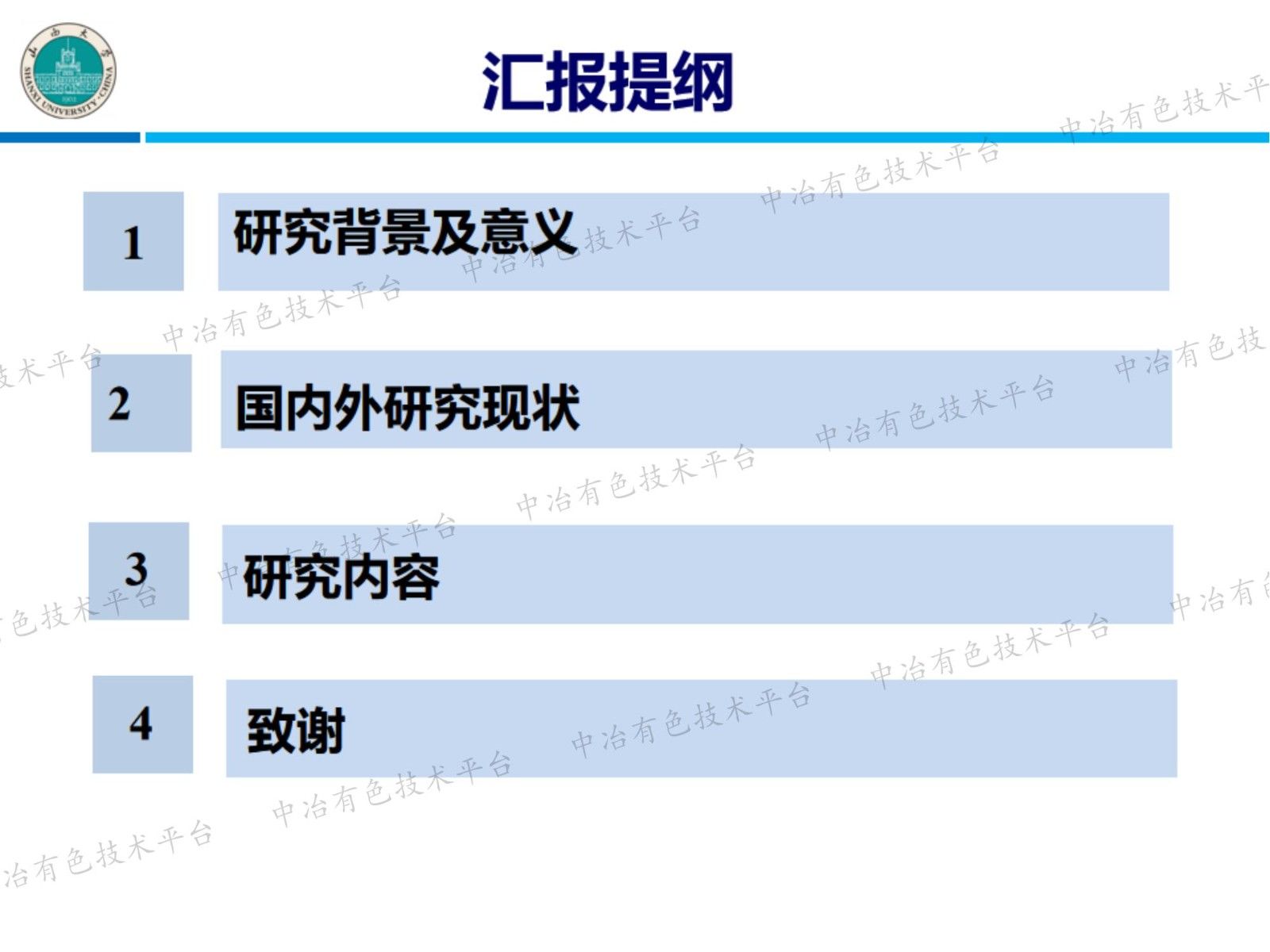 煤矸石和煤泥燃燒時(shí)汞、砷、硒、鉛的排放特性和環(huán)境效應