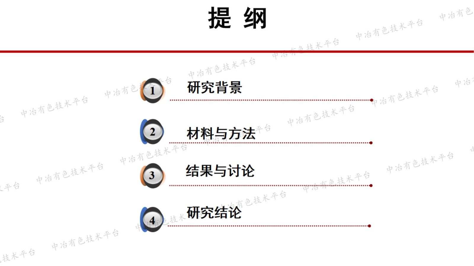 電化學(xué)氧化深度處理焦化廢水技術(shù)研發(fā)與應用