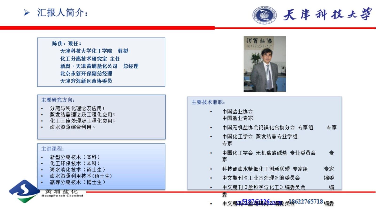 煤焦化行業(yè)高鹽廢水及混鹽分質(zhì)結晶處理工藝選擇