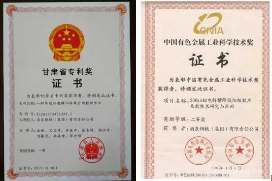 降低鋁電解陽(yáng)極效應的控制方法