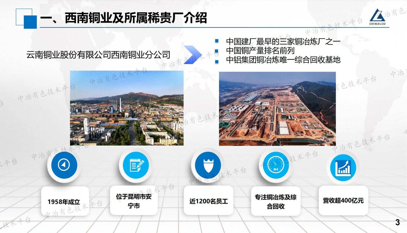 銅陽(yáng)極泥冶煉典型尾氣治理新技術(shù)應用與實(shí)踐