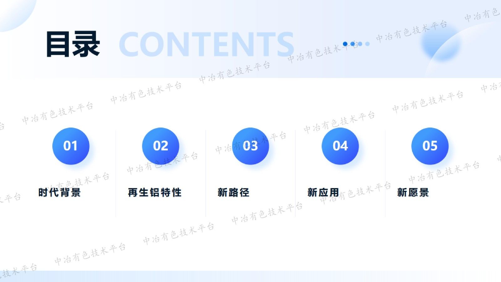 再生鋁資源化的創(chuàng  )新路徑