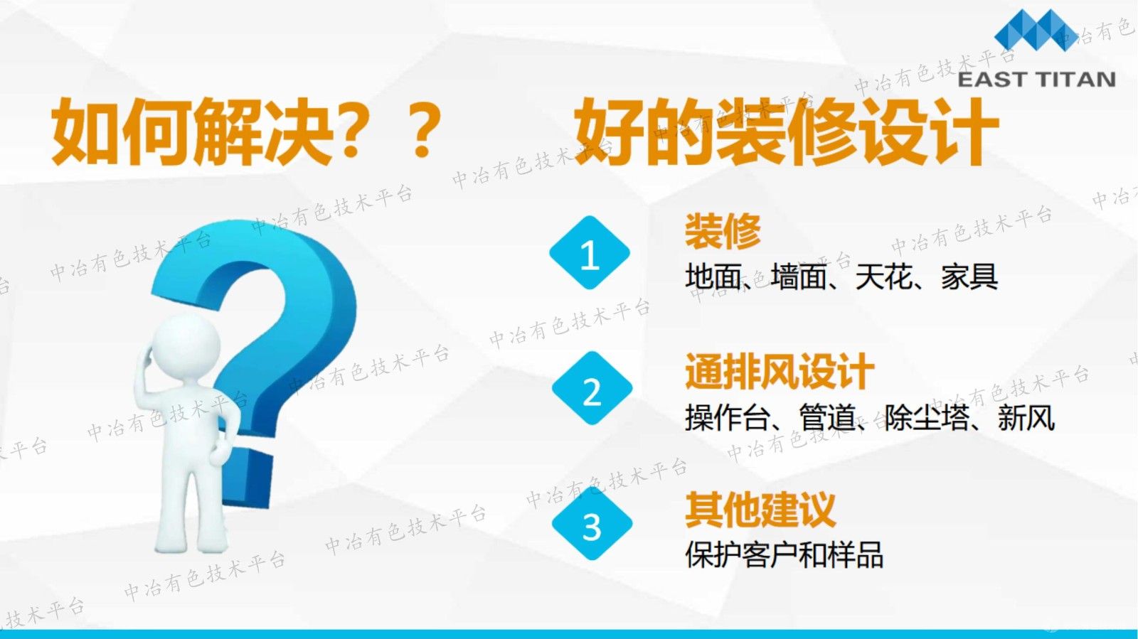 制樣室裝修設計技巧