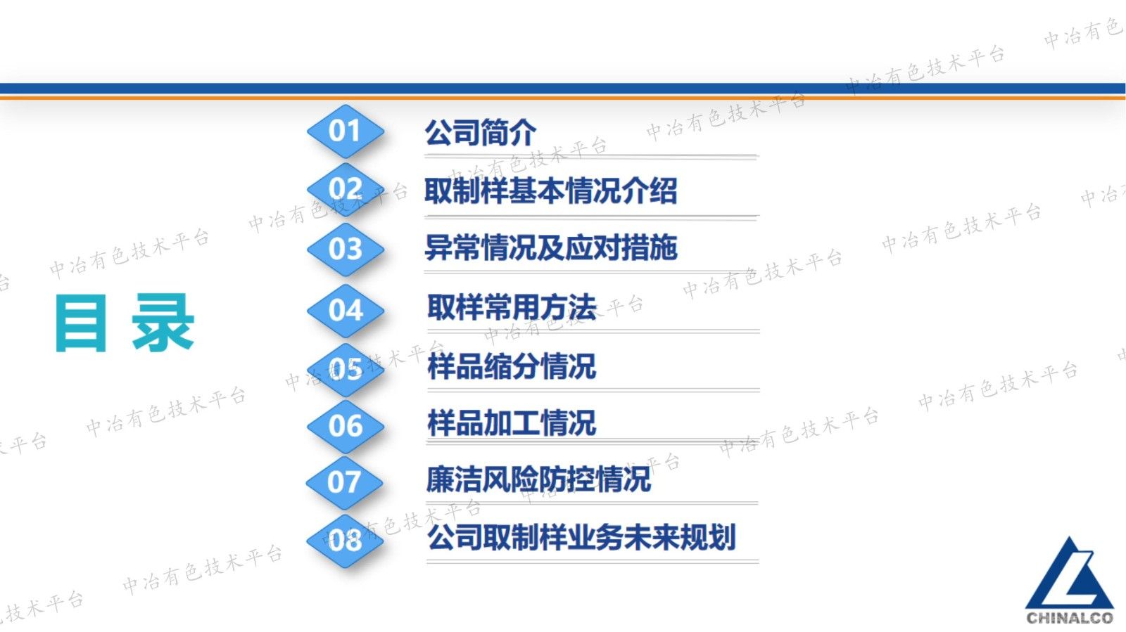 取、制樣現狀及未來(lái)規劃/需求