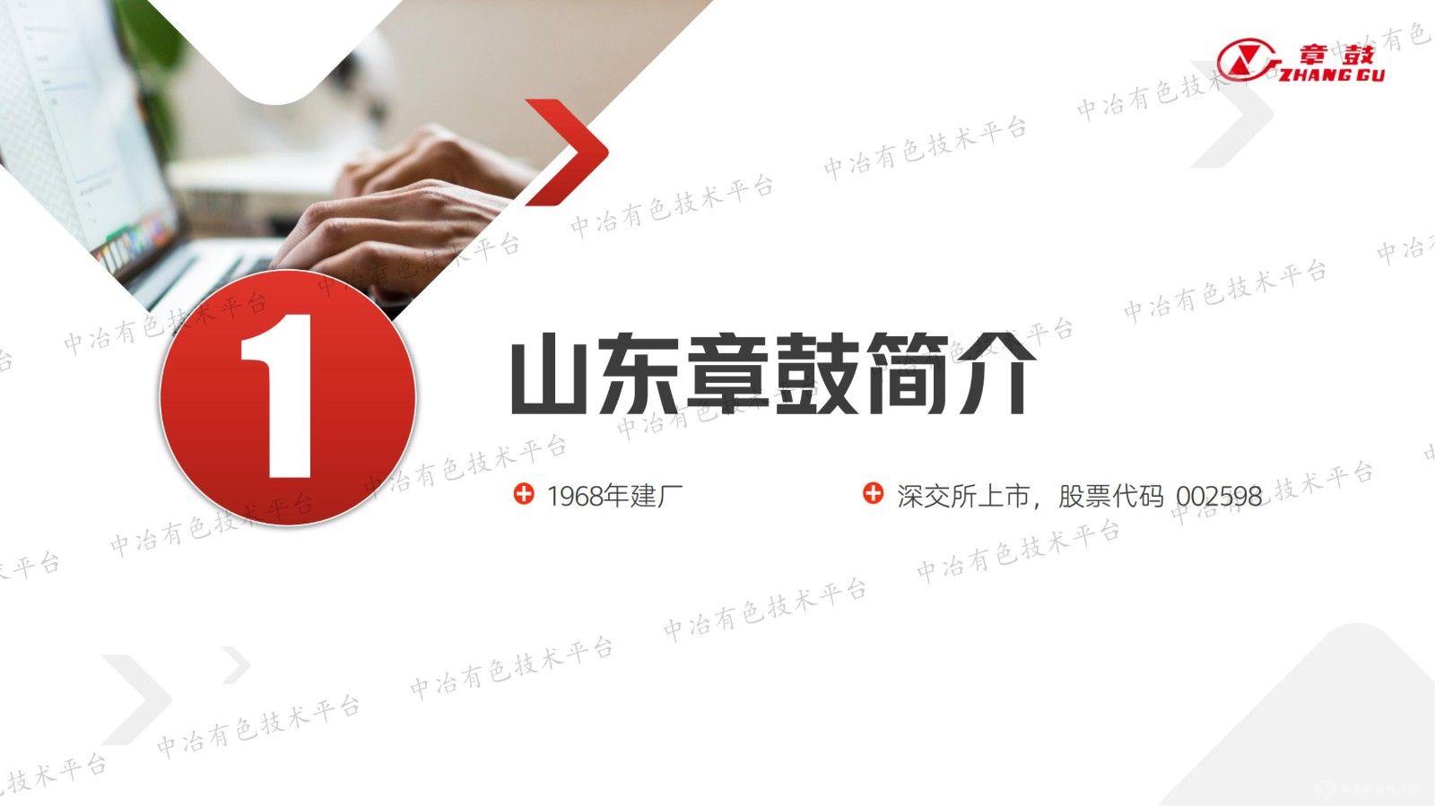 高效離心真空泵在分解和焙燒工藝的節能應用研究