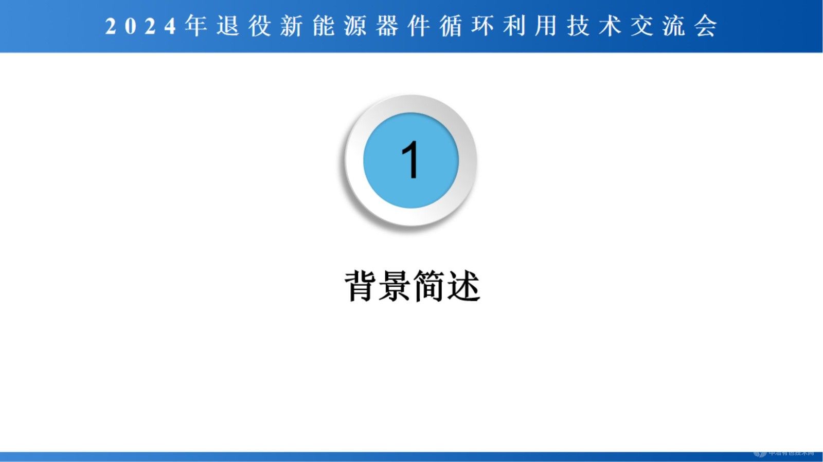白銀在光伏產(chǎn)業(yè)應用現狀及展望
