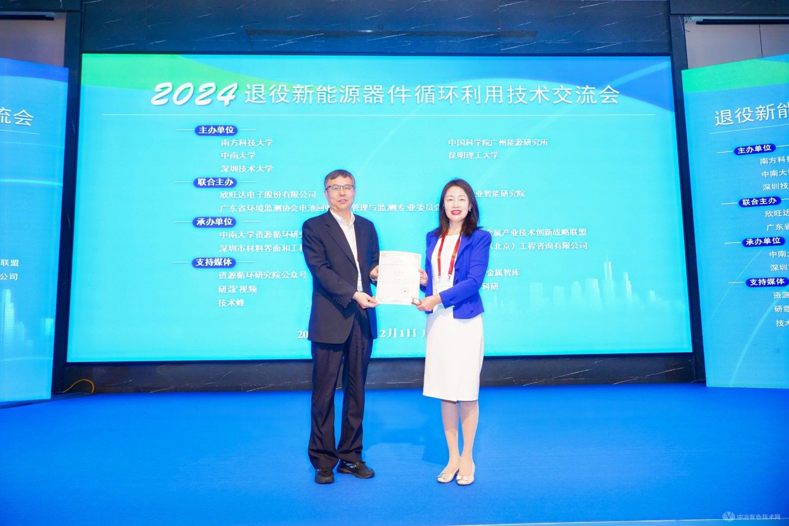 2024退役新能源器件循環(huán)利用技術(shù)交流會(huì ) 現場(chǎng)照片