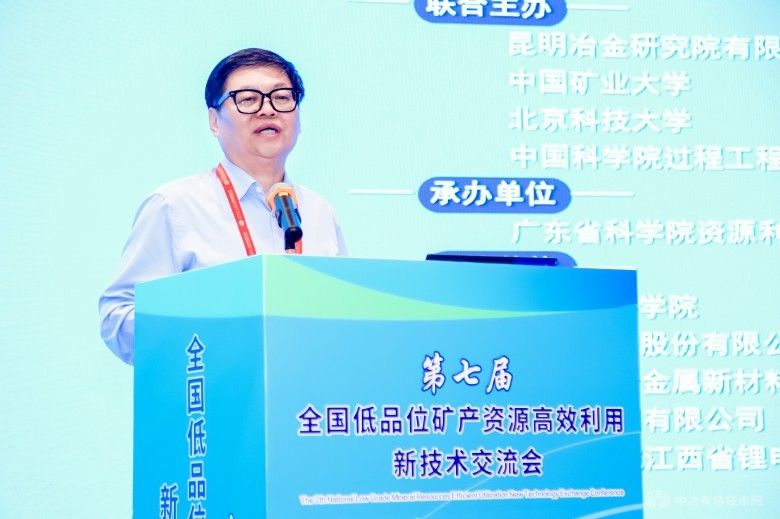 第七屆全國低品位礦產(chǎn)資源高效利用新技術(shù)交流會(huì ) 現場(chǎng)照片