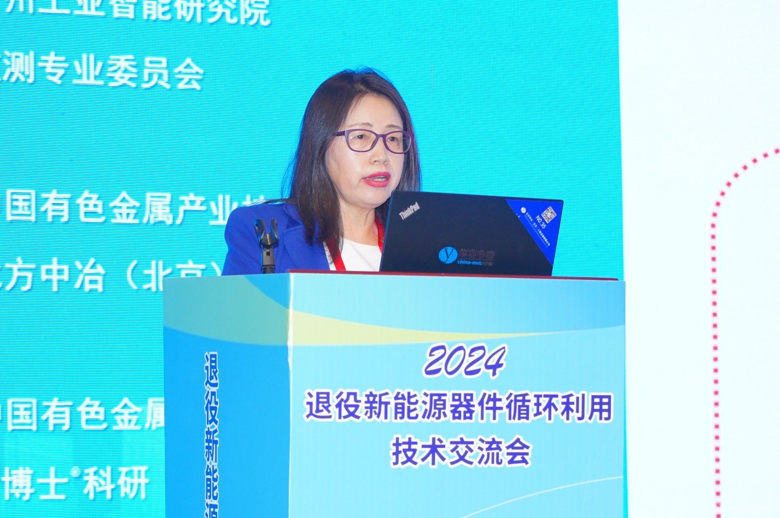 2024退役新能源器件循環(huán)利用技術(shù)交流會(huì ) 現場(chǎng)照片