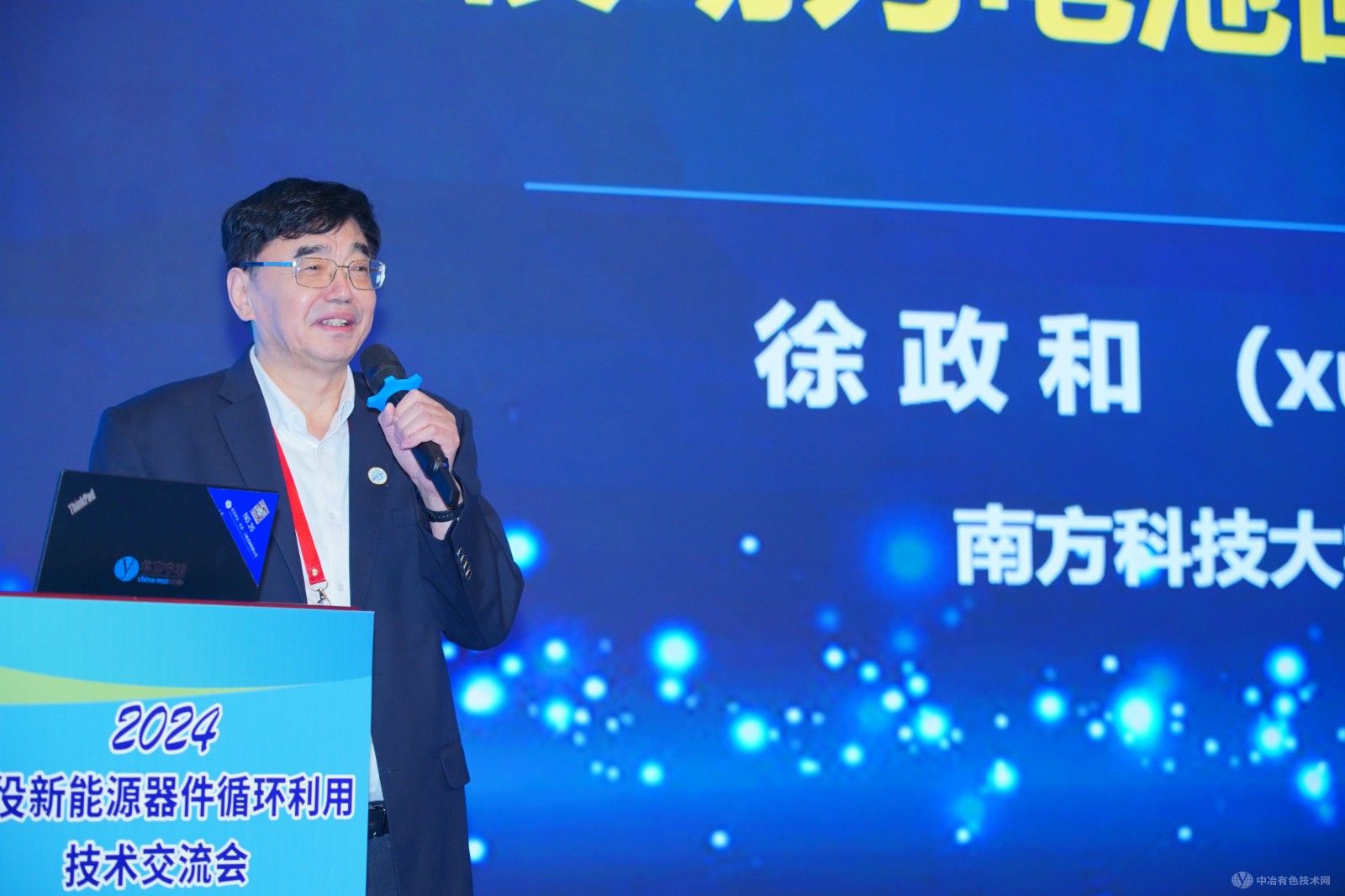 2024退役新能源器件循環(huán)利用技術(shù)交流會(huì ) 現場(chǎng)照片