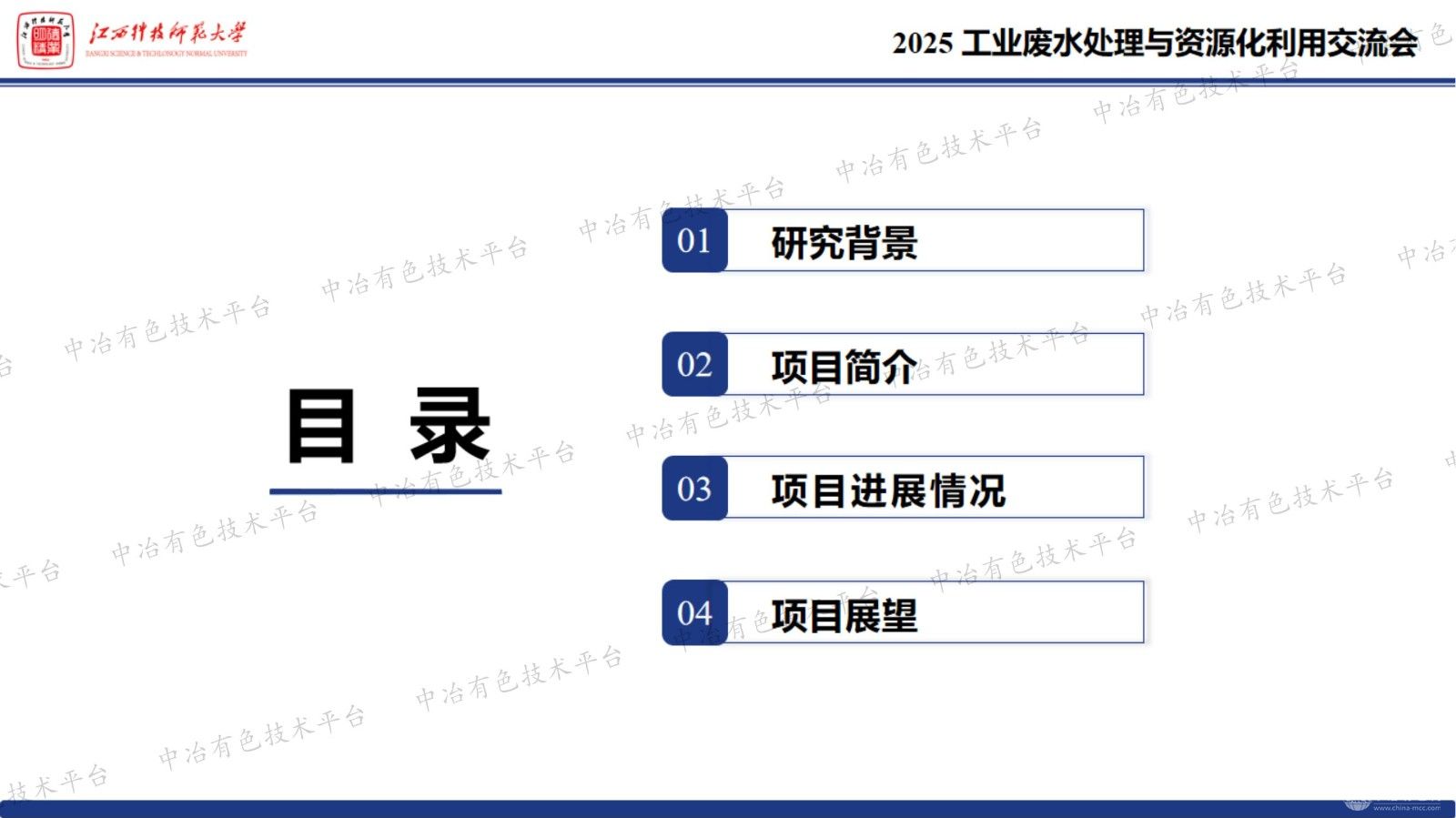 微流控技術(shù)在工業(yè)廢水在線(xiàn)監測中的應用與創(chuàng  )新