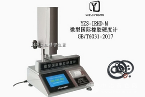 數顯半自動(dòng)O型圈硬度計