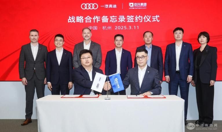 一汽奧迪與中升集團深化合作   布局新能源等領(lǐng)域