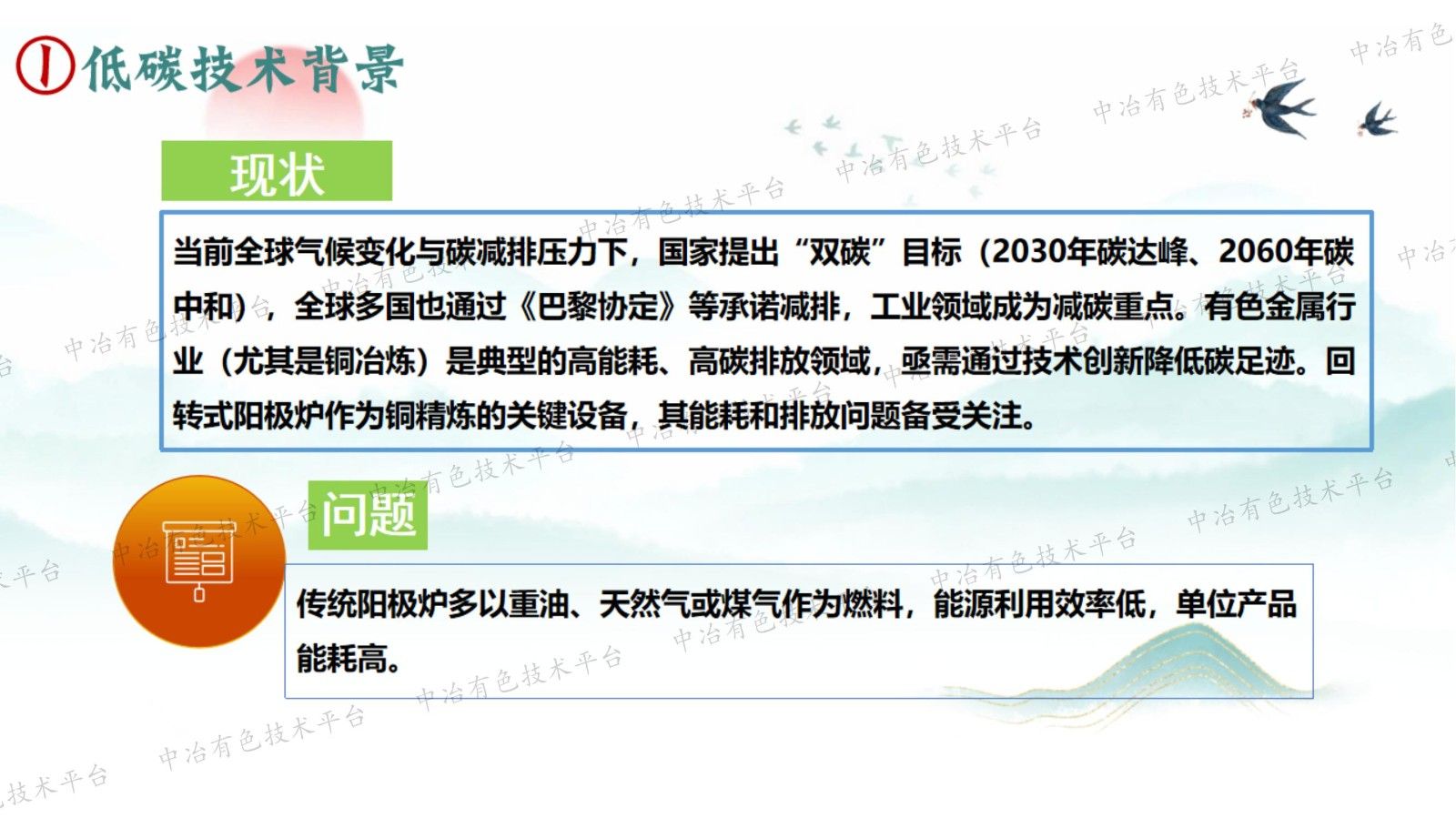 高效綠色降碳技術(shù)在回轉式陽(yáng)極爐上的應用研究