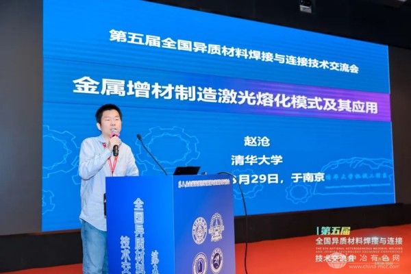 清華大學(xué) 趙滄副教授