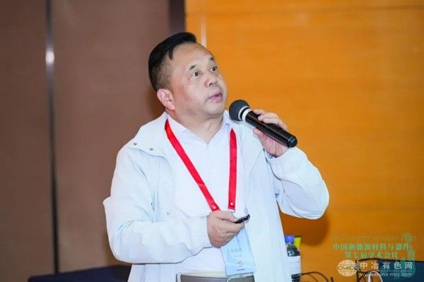 劉其斌教授