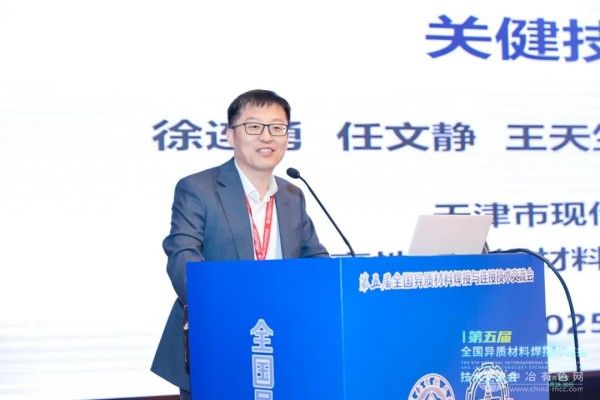 天津大學(xué) 徐連勇教授