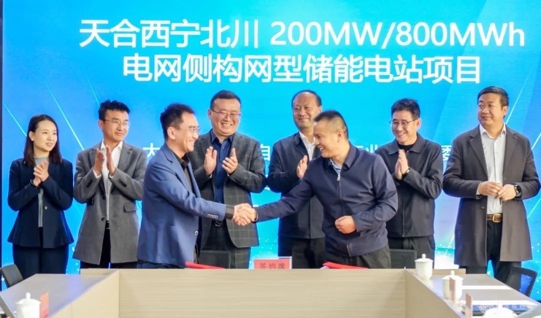 天合光能與青海省大通縣合作，共筑200MW/800MWh電網側構網型儲能電站