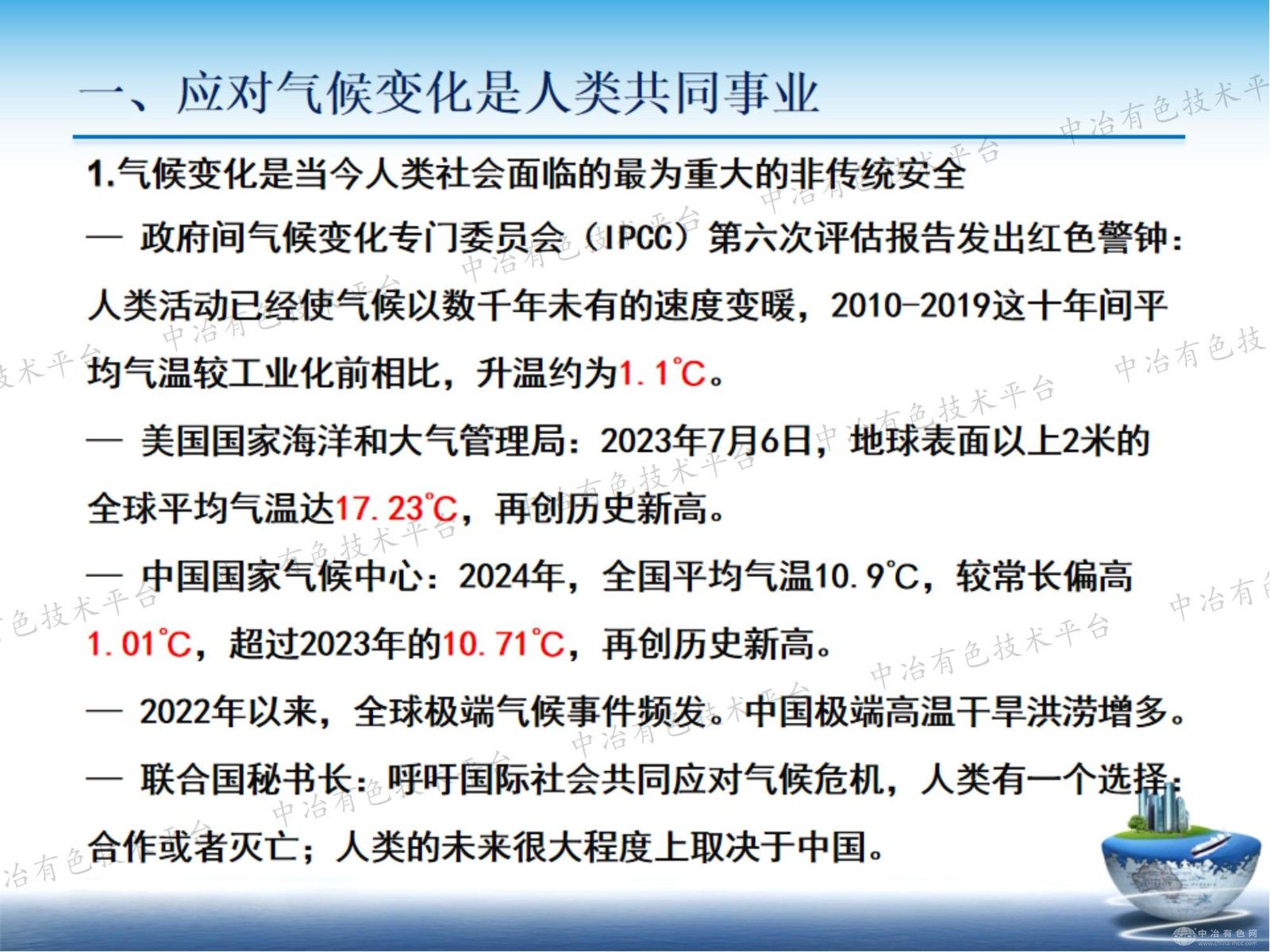 鋁工業(yè)綠色低碳發(fā)展之路