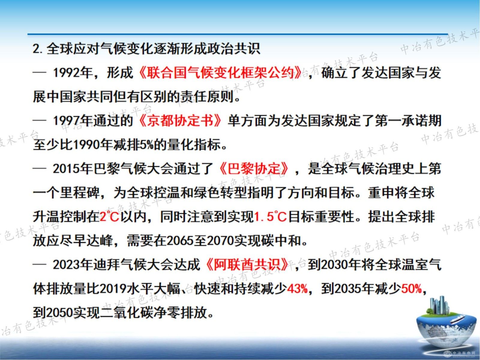 鋁工業(yè)綠色低碳發(fā)展之路