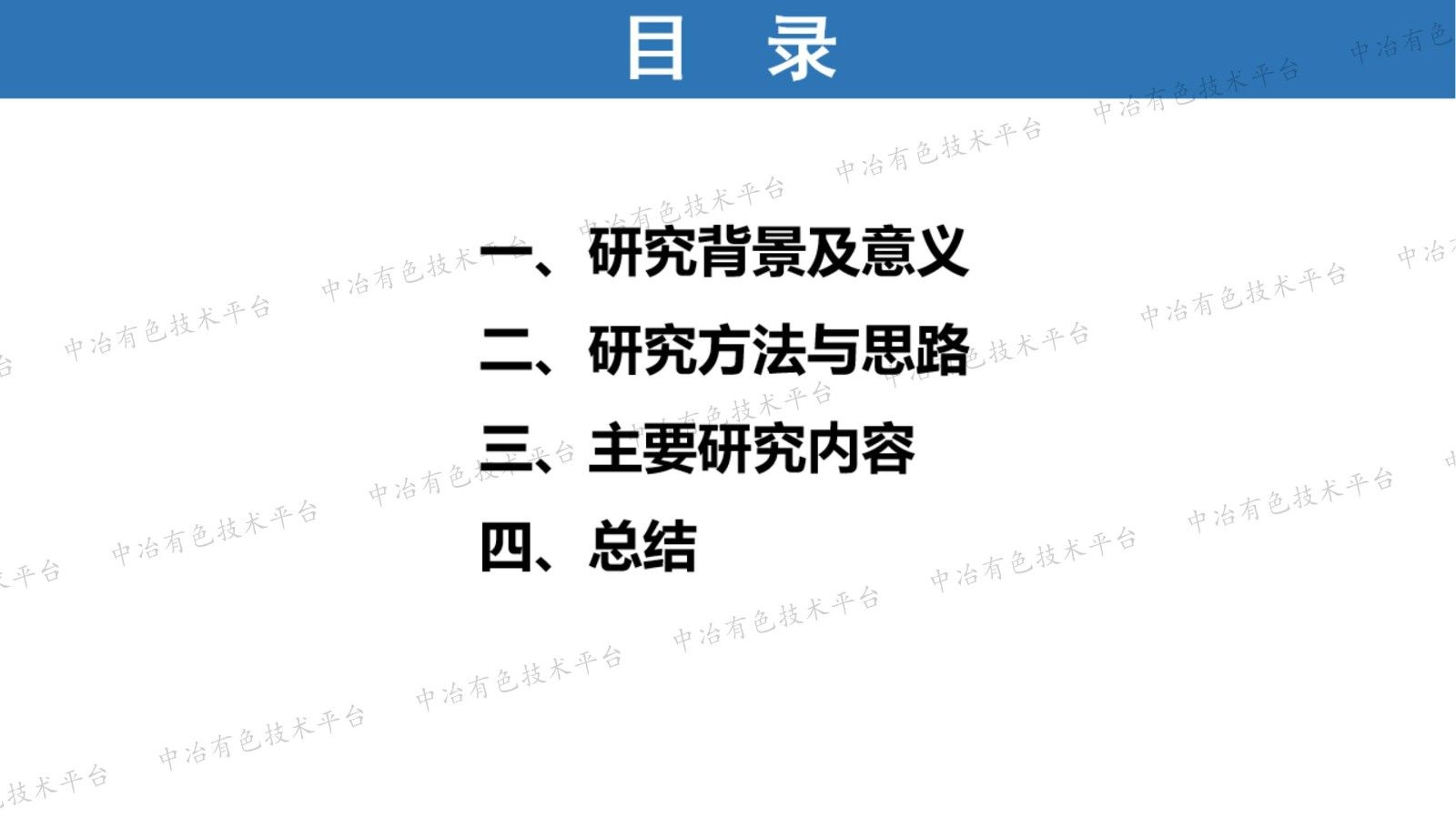 普魯士藍類(lèi)似物光生電荷傳輸機制及光催化析氫性能研究
