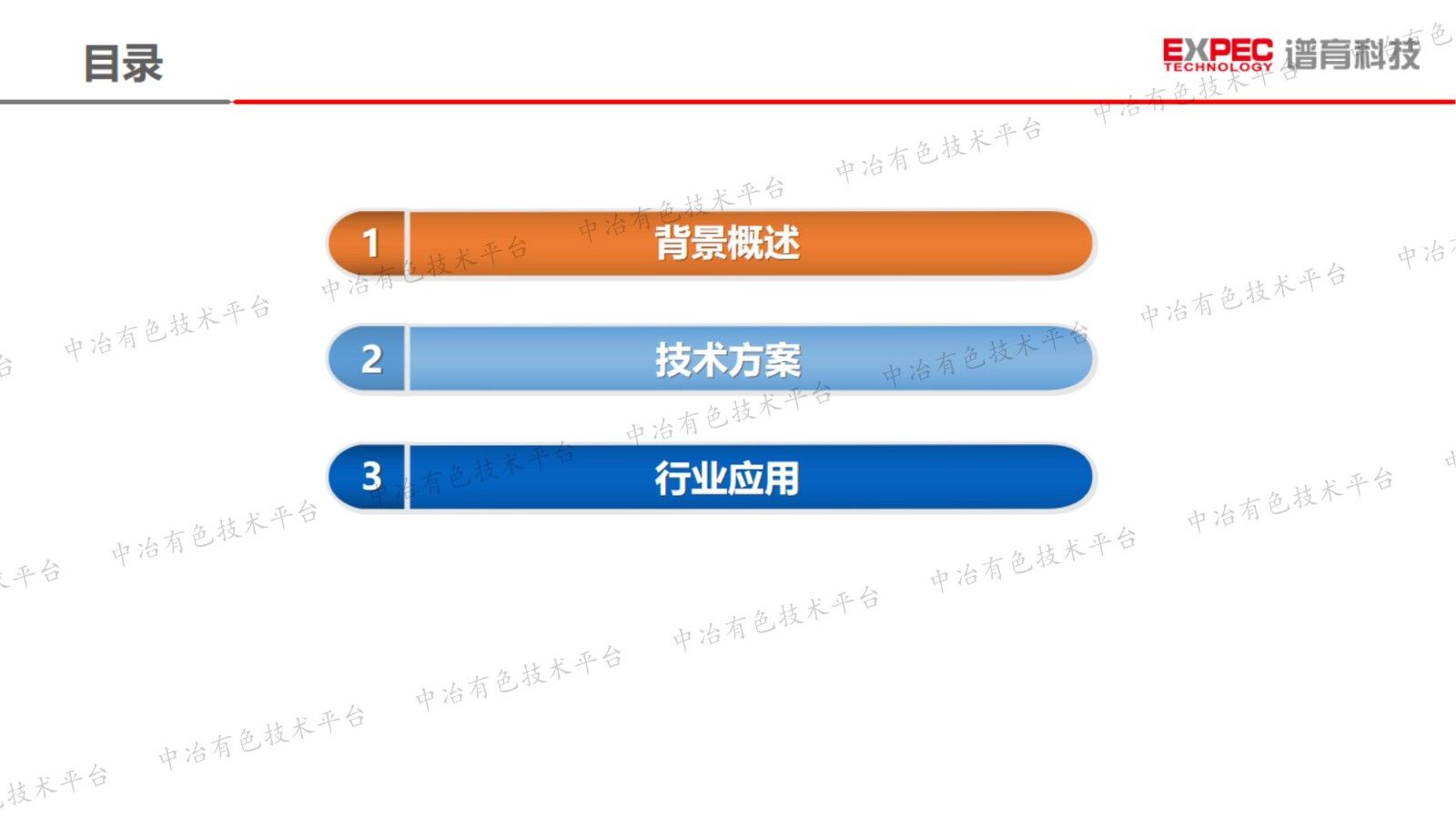 實(shí)驗室儀器分析技術(shù)在濕法冶金中的標準化實(shí)踐